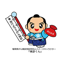 福岡県働く世代をがんから守るがん検診推進登録企業ロゴ