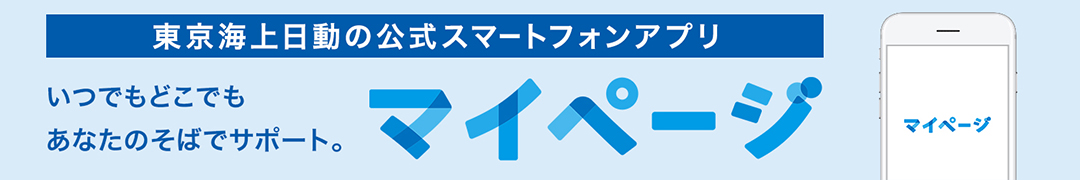 マイページ