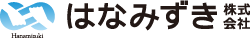 はなみずき株式会社